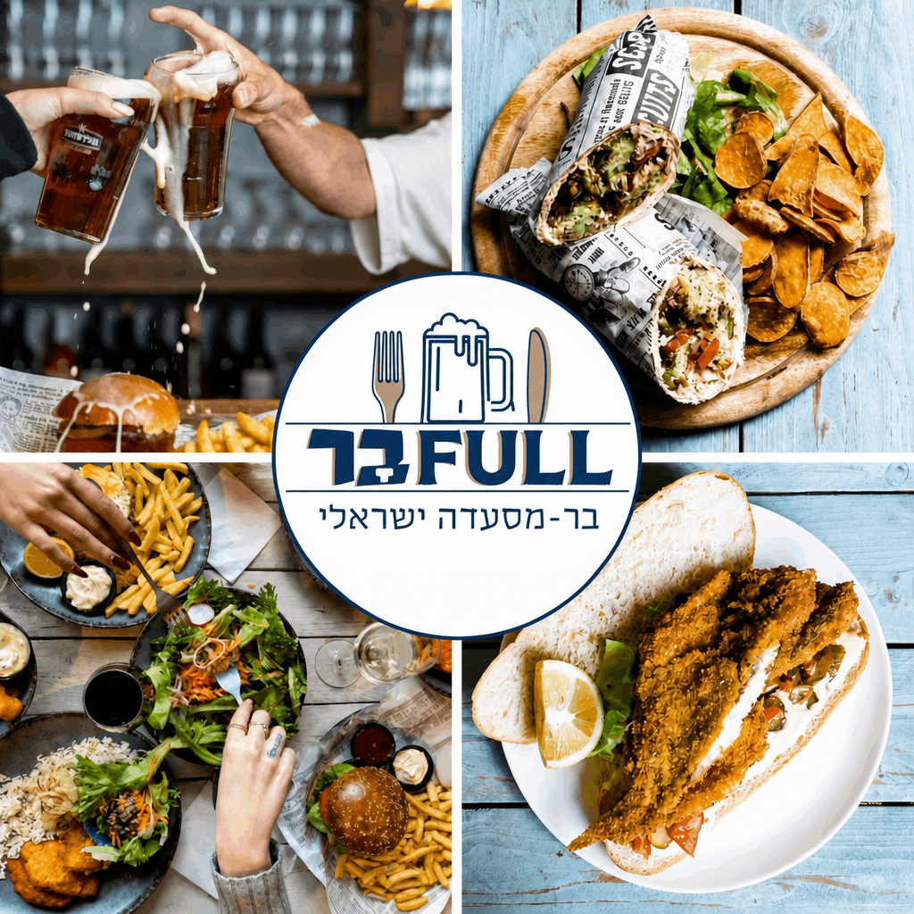 Full בר